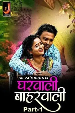 [18+] Gharwali Baharwali (Season 01) (2024) Hindi Jalva Original WEB Series 480p | 720p | 1080p WEB-DL || EP 03-04 Added