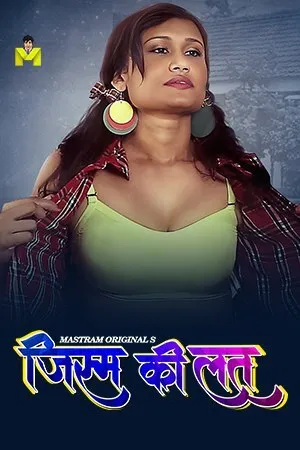 [18+] Jism Ki latt (Season 01) (2024) Hindi Mastram Originals WEB Series 480p | 720p | 1080p WEB-DL || EP 01-03 Added