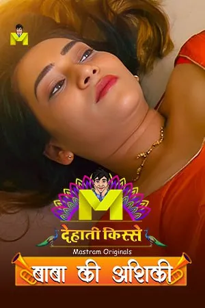 [18+] Baba Ki Ashiqui (Season 01) (2024) Hindi Mastram Originals WEB Series 480p | 720p | 1080p WEB-DL || EP 01 Added