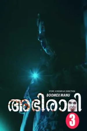 [18+] Abhirami (Season 01) (2024) Malayalam BoomEx App WEB Series 480p | 720p | 1080p WEB-DL || EP 04 Added